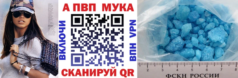 Alfa_PVP СК КРИС  как найти закладки  Вилюйск 