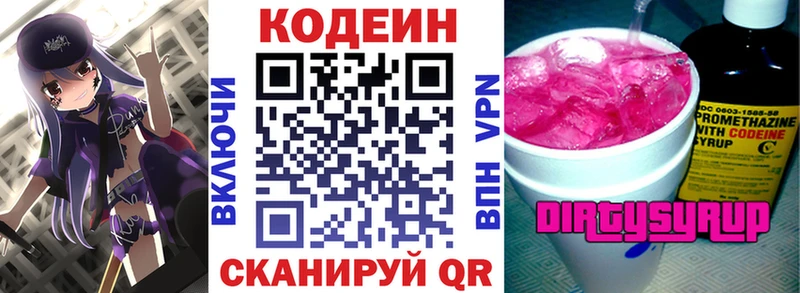 Codein напиток Lean (лин)  магазин продажи наркотиков  Вилюйск 