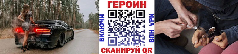 ГЕРОИН Афган  Вилюйск 