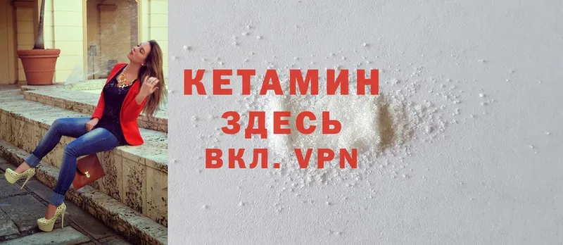 КЕТАМИН ketamine  где купить наркоту  Вилюйск 