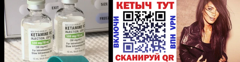 Кетамин VHQ  Вилюйск 