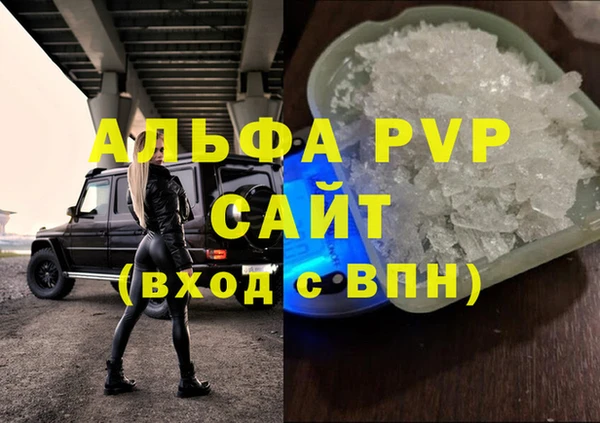apvp Бронницы