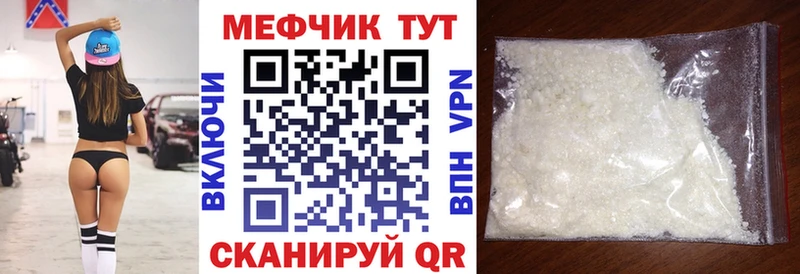 МЕФ VHQ Вилюйск